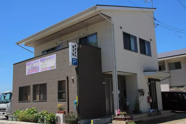 あおぞら整骨院