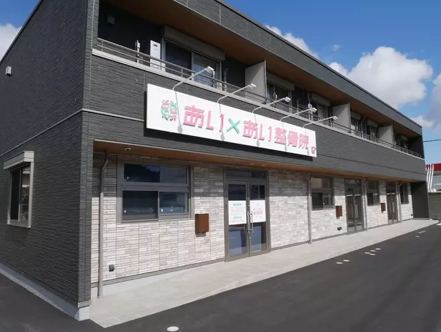 あいあい整骨院津山院