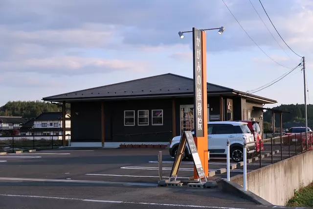 かがみの接骨院