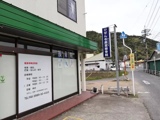 びぜん名倉堂接骨院