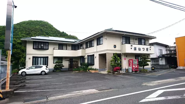 美作名倉堂接骨院