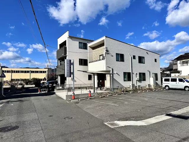 山地鍼灸接骨院