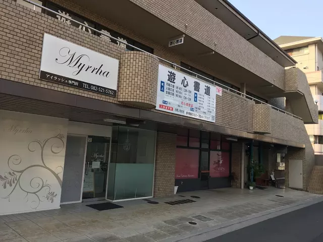 ほりえ針灸接骨院