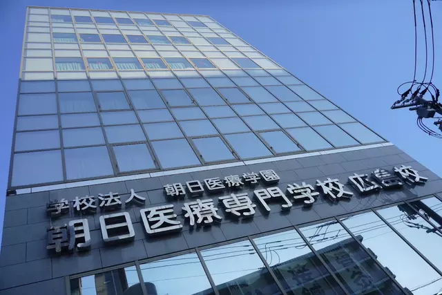 あさひ鍼灸院