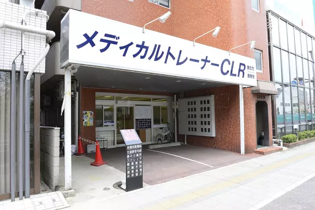 メディカルトレーナーＣＬＲ接骨院