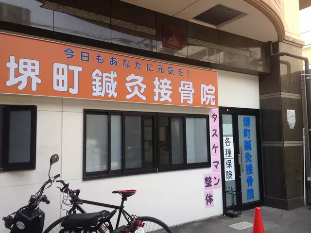 堺町鍼灸接骨院