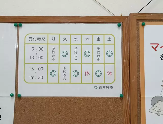 あすわ鍼灸整骨院