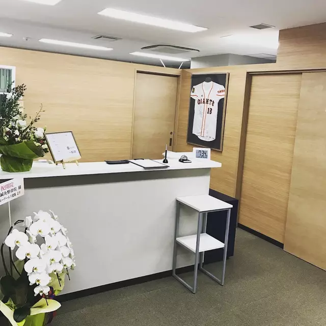 後藤鍼灸整骨院