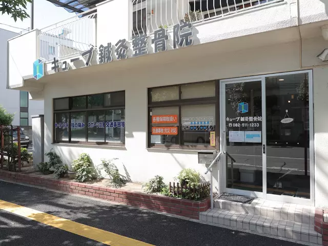 キューブ鍼灸整骨院牛田店