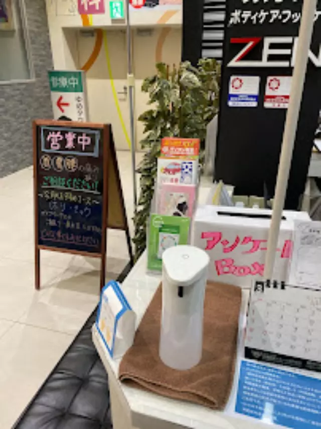 鍼灸整骨院ZEN 広島店