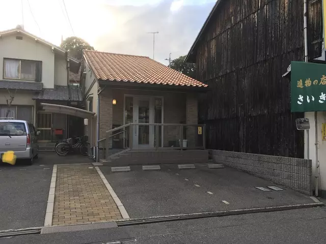 おがた整骨院