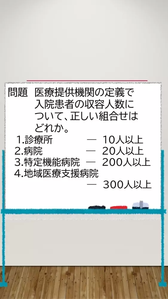 村上接骨はりきゅう院