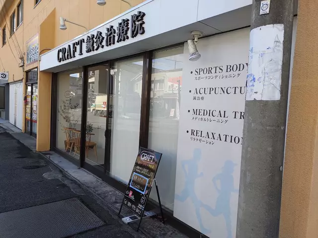 なずな接骨院