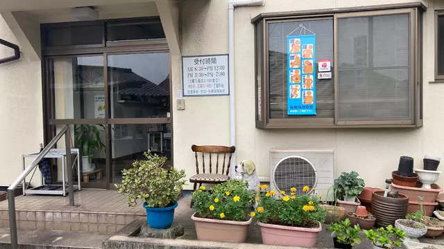 久保整骨院