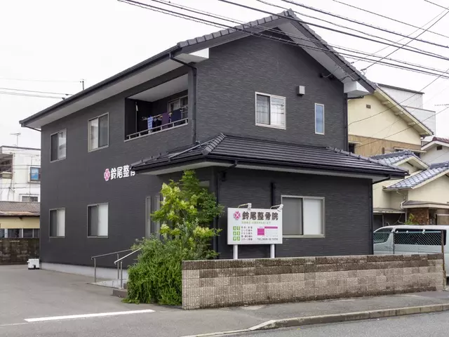 鈴尾整骨院