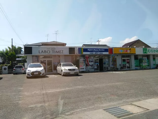 むらかみ整骨院
