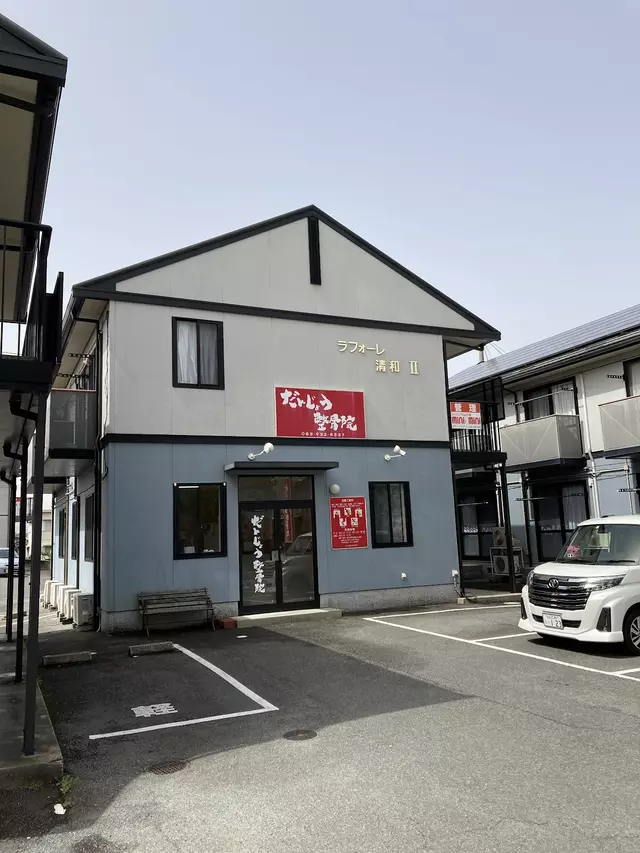 だんじょう整骨院
