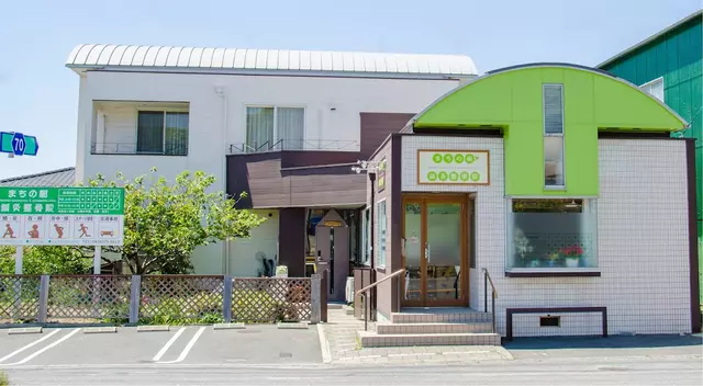 まちの樹鍼灸整骨院