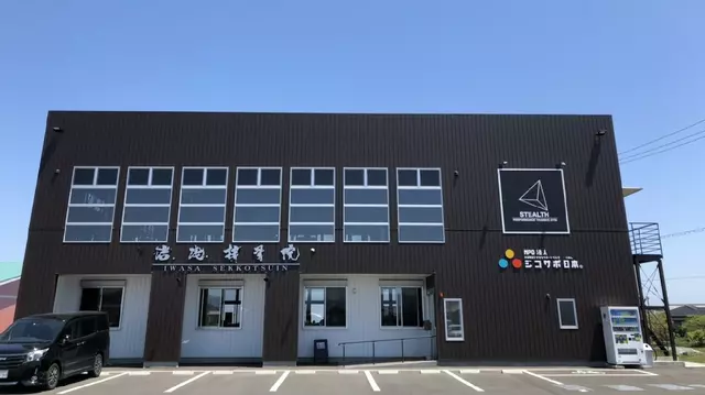 岩浅接骨院羽ノ浦院