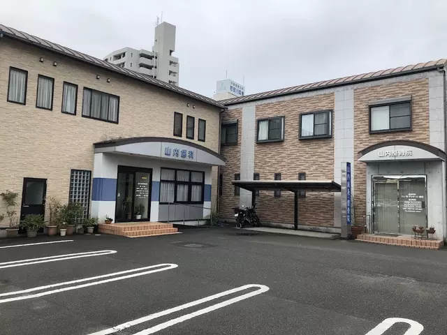 山内鍼灸整骨院
