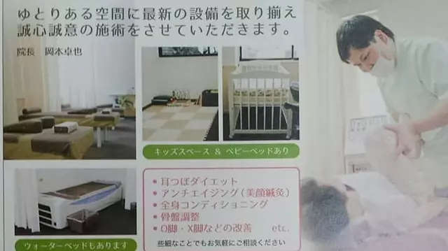 歩鍼灸整骨院