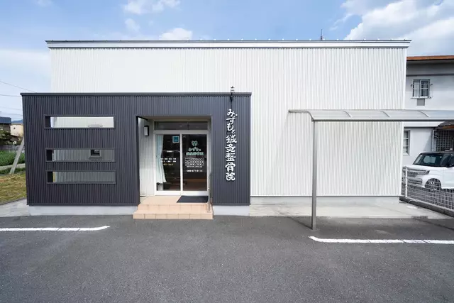 みずもと鍼灸整骨院