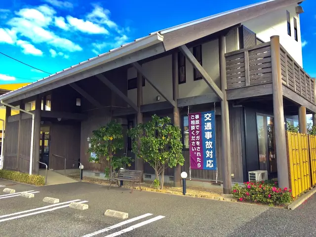 さかもと整骨院