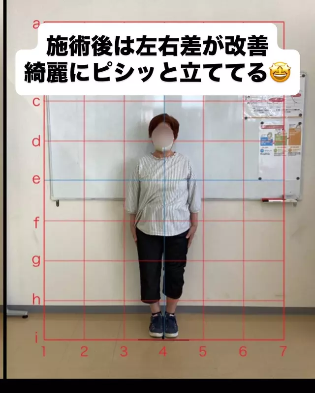 サザン整骨院