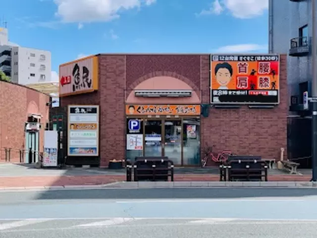 くるめ接骨院　ＪＲ久留米院