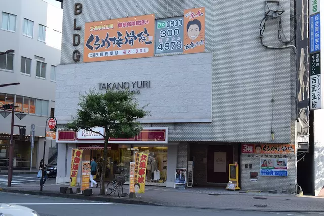 くるめ接骨院西鉄久留米院