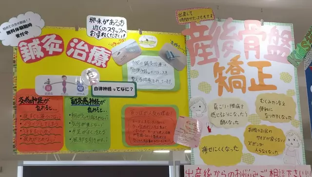 うめみつ整骨院