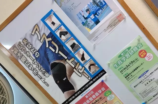 なかしま整骨院