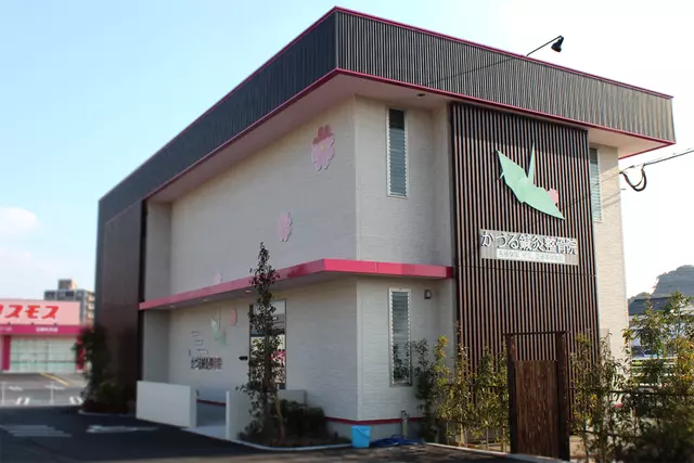 かづる鍼灸整骨院