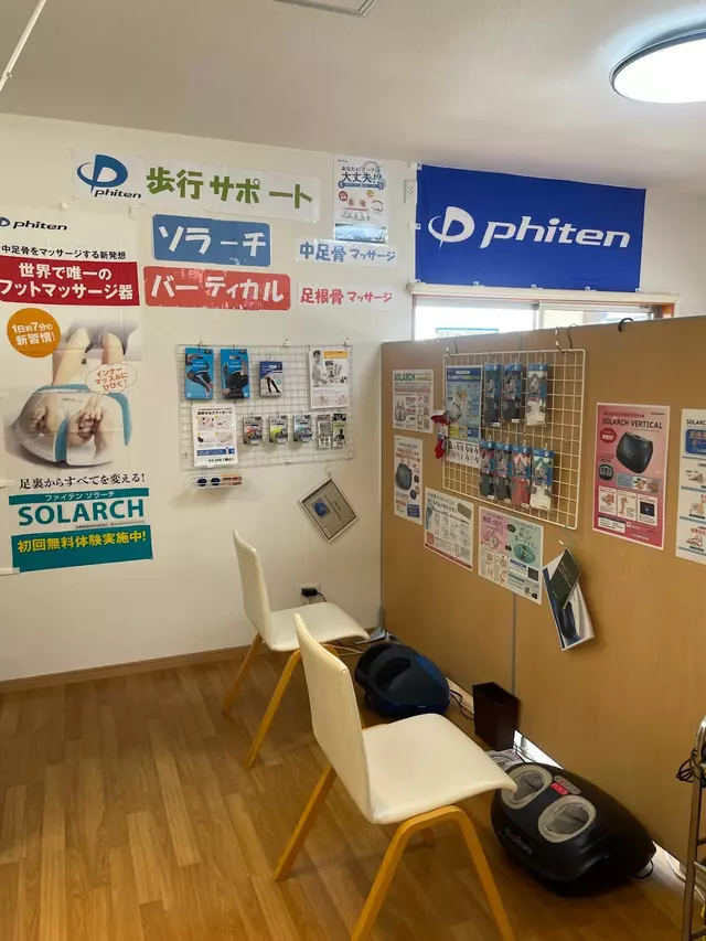 みやざき整骨院