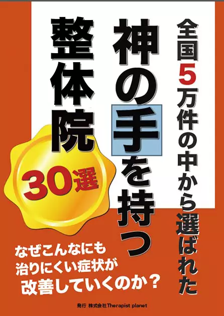 大木町整骨院