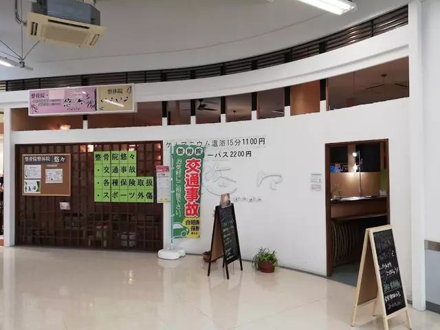 悠々整骨院