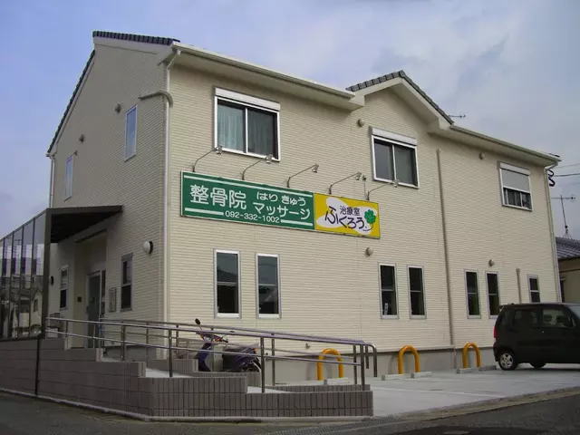 ふくろう治療室．