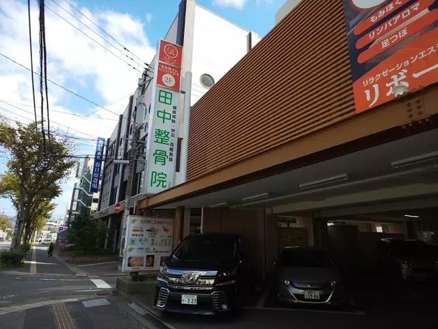 田中整骨院春日原本院