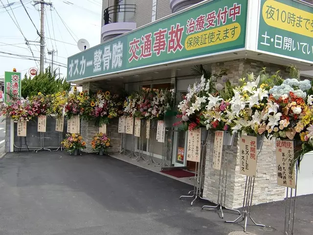 オスカー整骨院