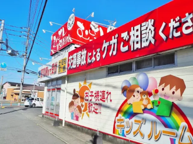 むさし鍼灸整骨院　小郡院