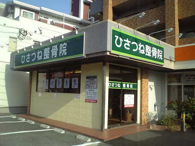 ひさつね整骨院
