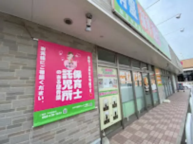 新宮中央整骨院・はりきゅう院
