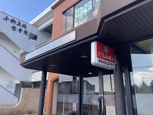 小柳三池整骨院