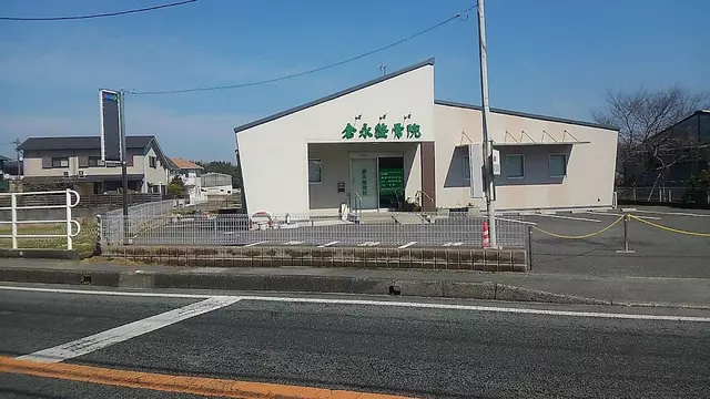 倉永整骨院