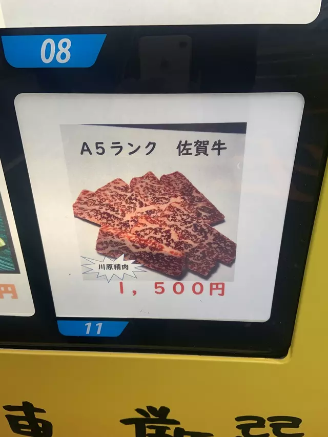 いちじょう整骨院