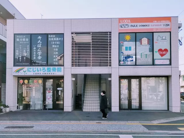 にじいろ整骨院