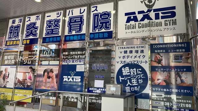 東洋スポーツパレス鍼灸整骨院