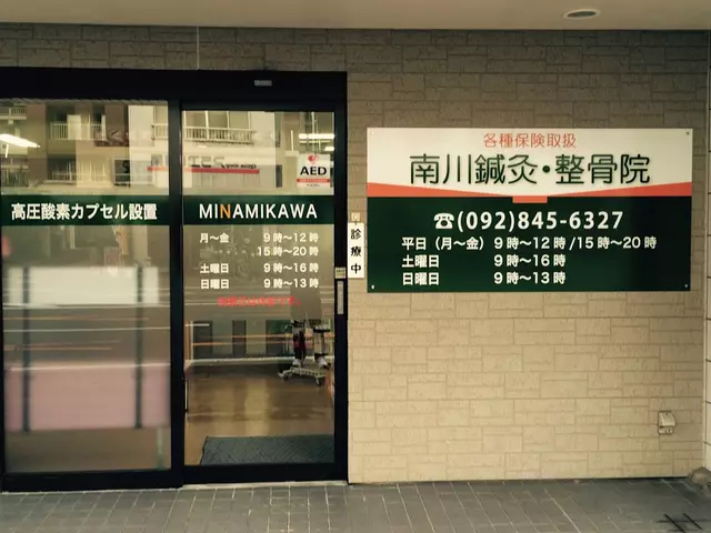 南川鍼灸整骨院