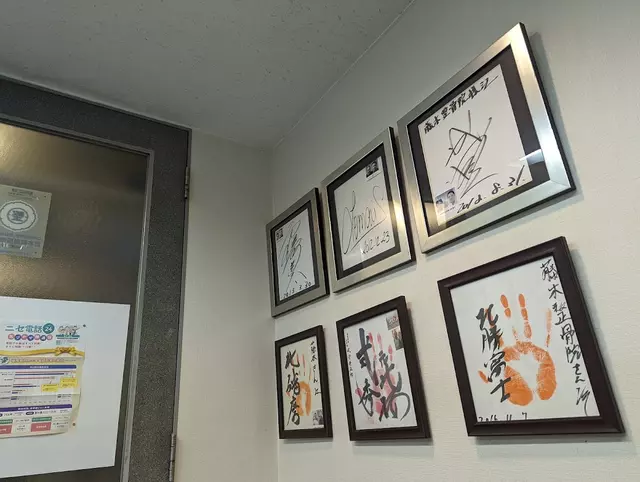 藤木整骨院