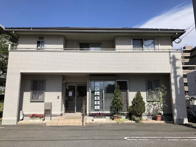 ひだか整骨院